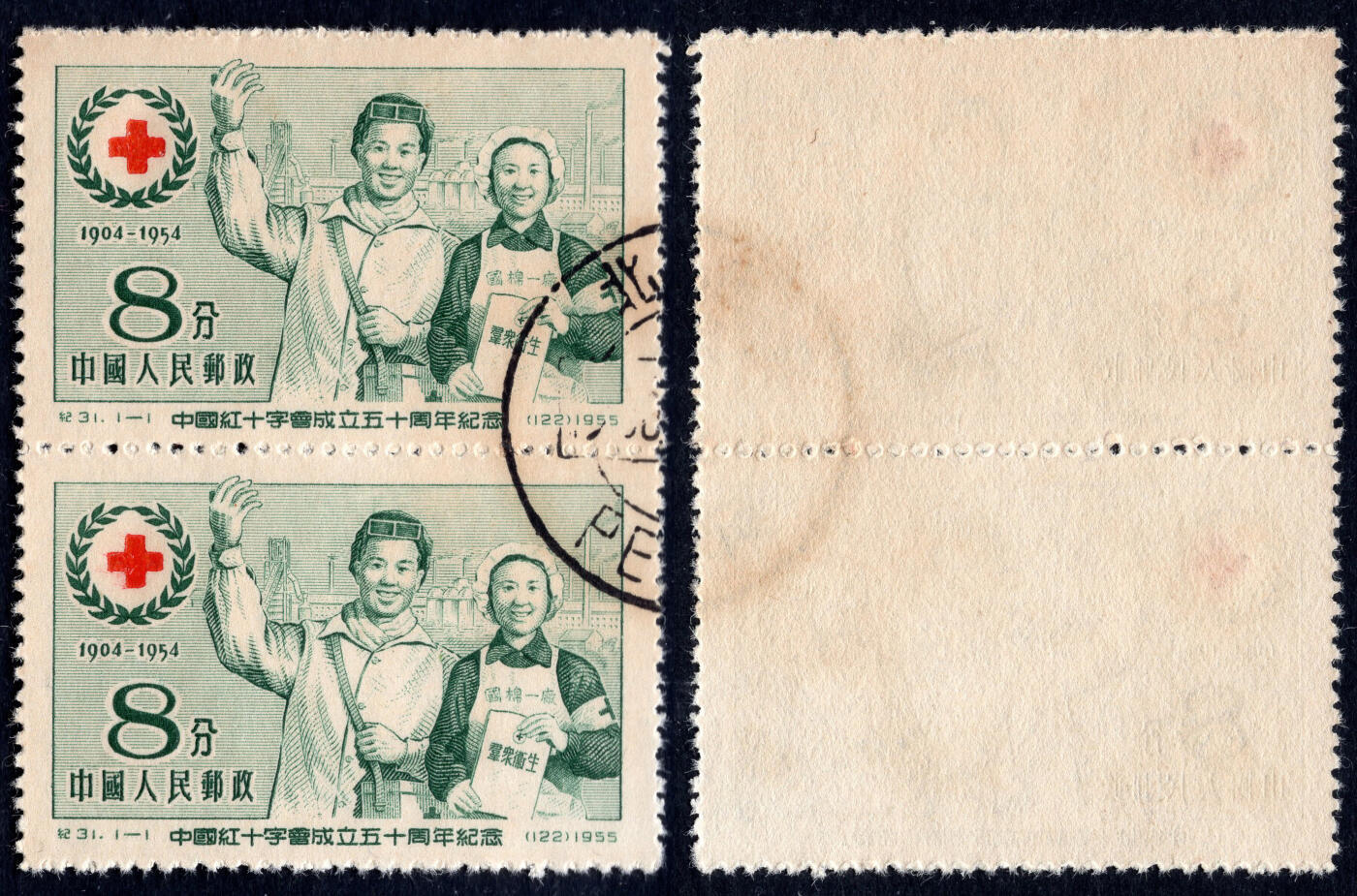 洪涛臻品批发群 精选邮票限时拍卖第1237期  纪31红十字 双联盖销