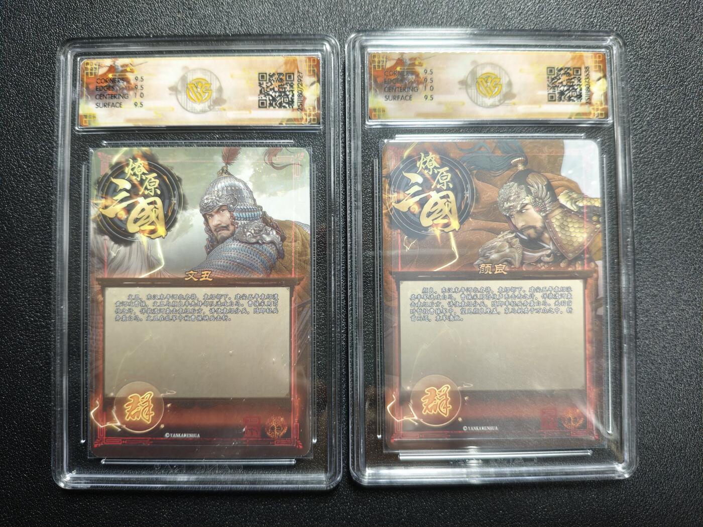 天玑星卡拍第164期《1.22周四截拍》持续收拍收评中 满赠卡需备注 焱卡文化 燎原三国·龙骧虎跃 巴丁 文丑 颜良 折光 两张 CCG10