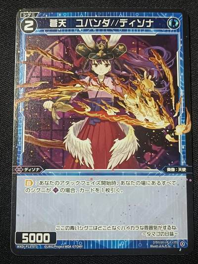 【游宝拍卖】乙巳蛇年第110期 周四集拍 - WIXOSS 苍天