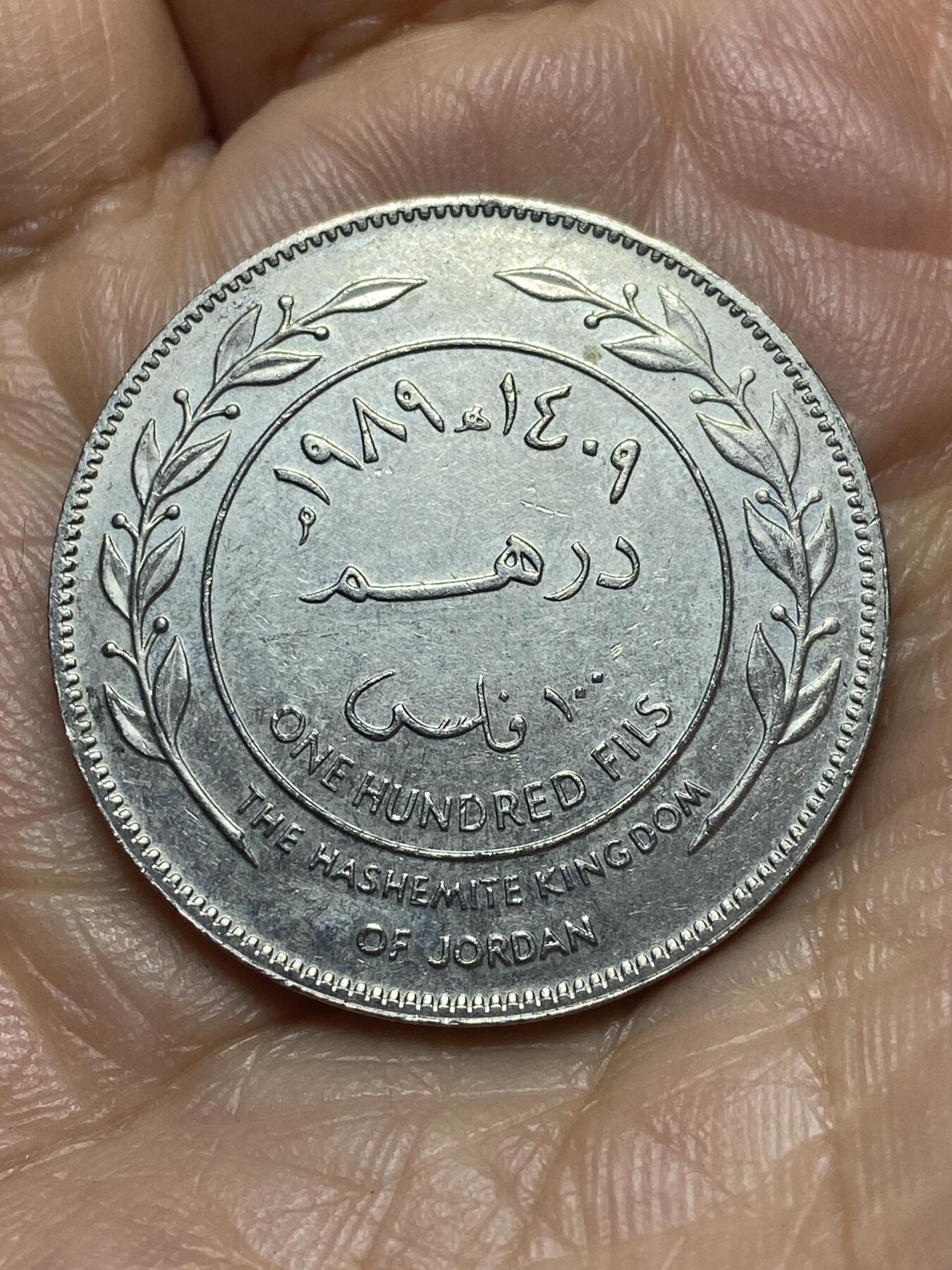 2026年第十二场(总第一百八十一场）外国好品散币场(免佣金) 约旦🇯🇴1989年100费尔(侯赛因国王第三套)