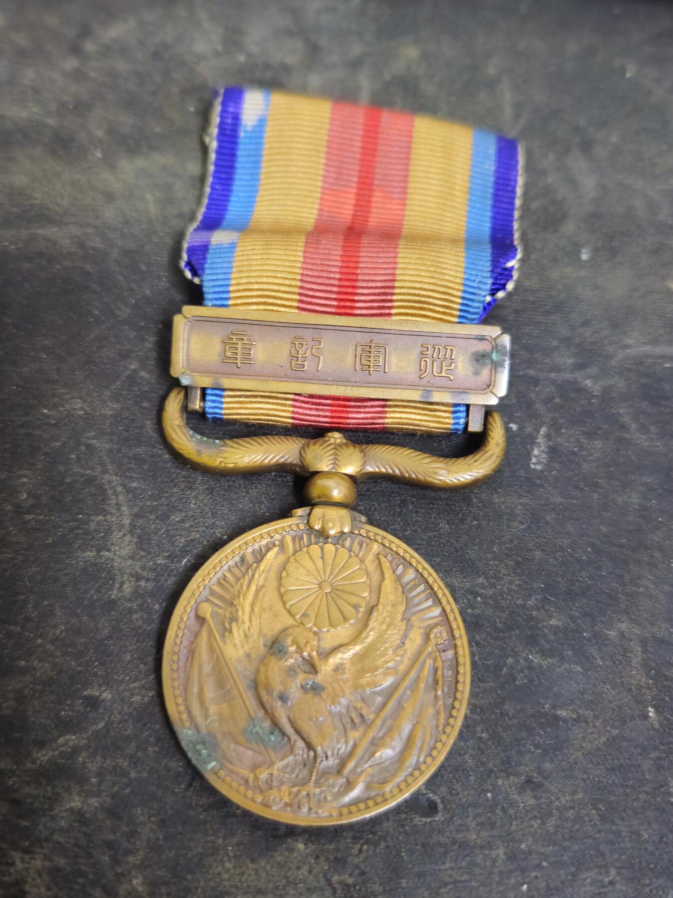 各国勋章奖章拍卖第47期