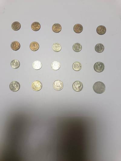 【20260122】非全新纸币和硬币第328场 - 苏联20枚硬币，有重复