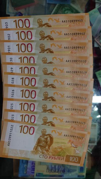 【新年九拍】世界钱币～微拍第230期暨2026年第9期  数十款低端纸币批发 成本价起拍 - 俄罗斯100卢布 如图十张为一件 全新绝品无47
