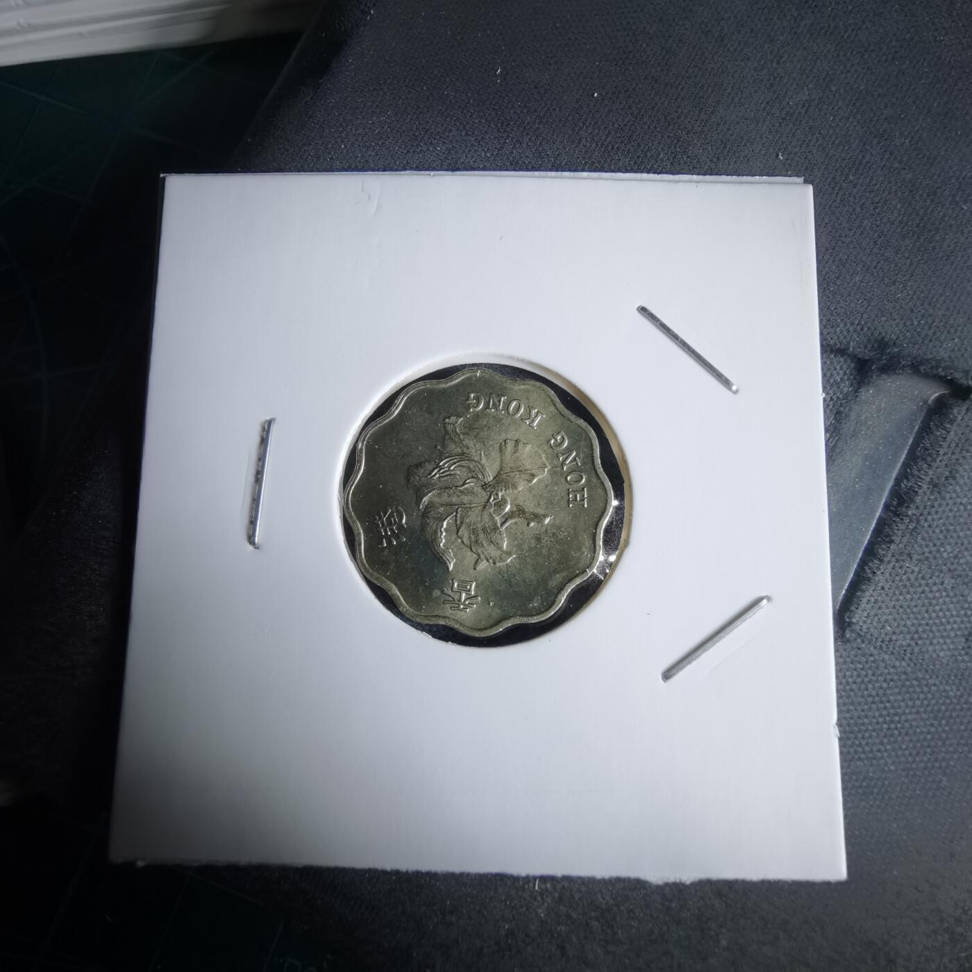 沼泽如烟--第969场 香港1997年二毫纪念币