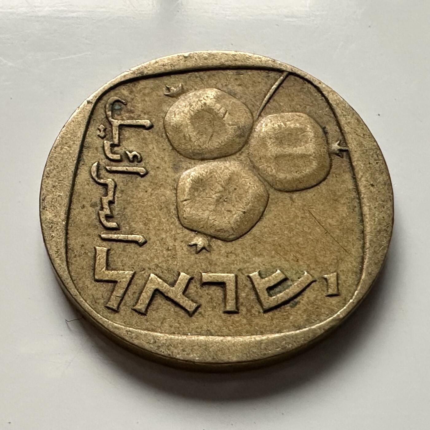 🌹外币初藏🌹🐯2026年第10场  每周二四六晚8️⃣点 接代拍 以色列