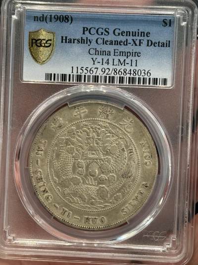 PCGS XF92造总 - PCGS XF92造总