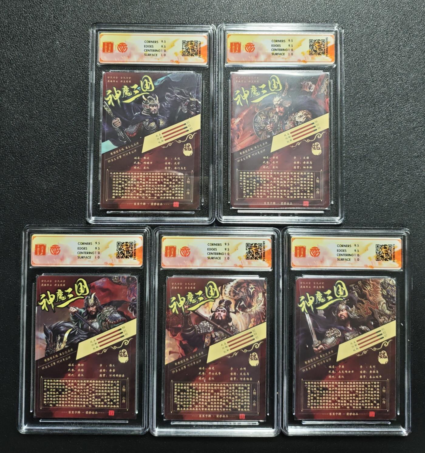 天玑星卡拍第164期《1.22周四截拍》持续收拍收评中 满赠卡需备注 百里卡牌 神魔三国 魏武扬鞭 苍之飞鸿 五子良将 光刻 五张 CCG10