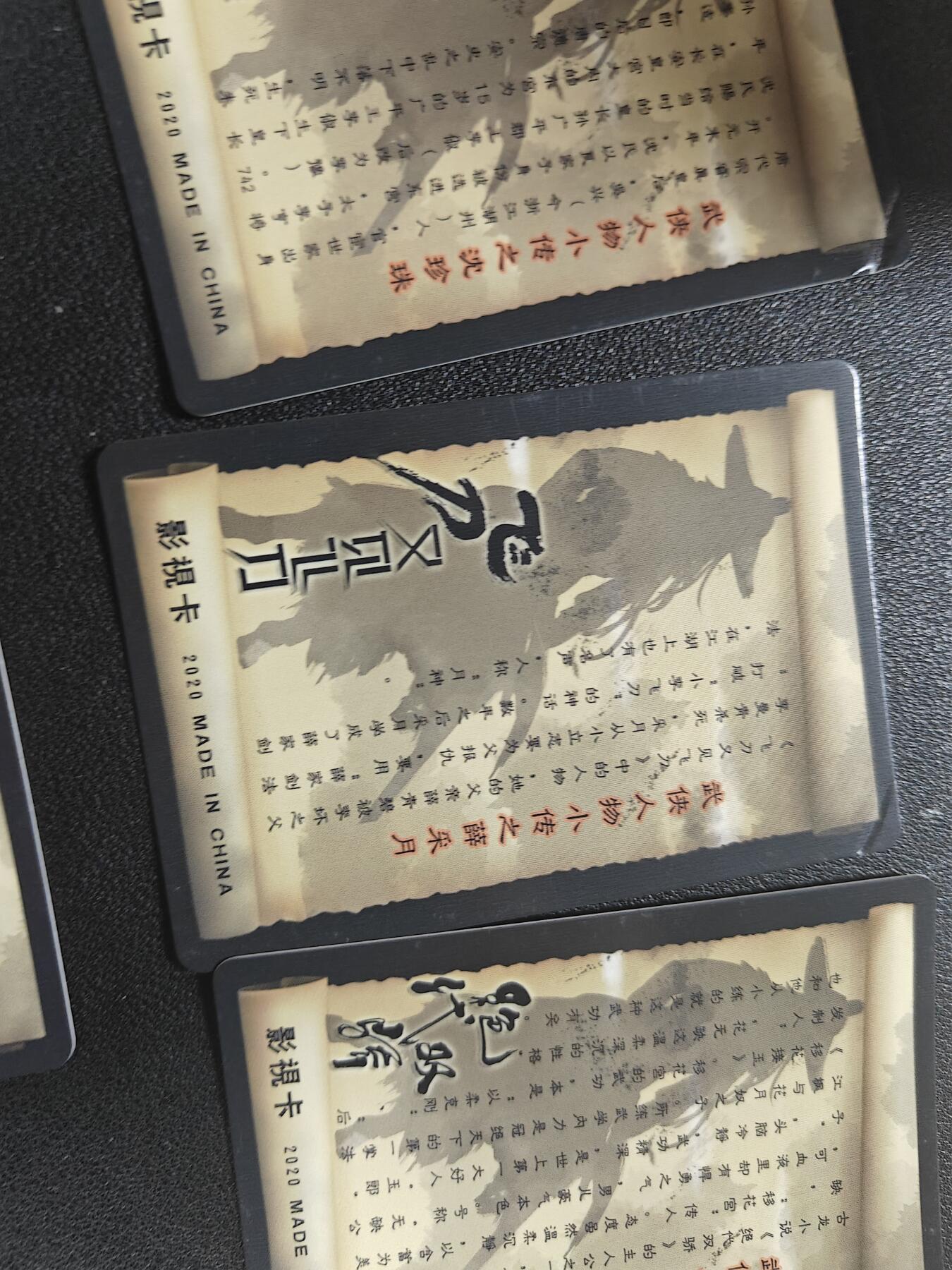 天玑星卡拍第164期《1.22周四截拍》持续收拍收评中 满赠卡需备注 明星影视卡 10张 钻闪 自制卡 瑕疵