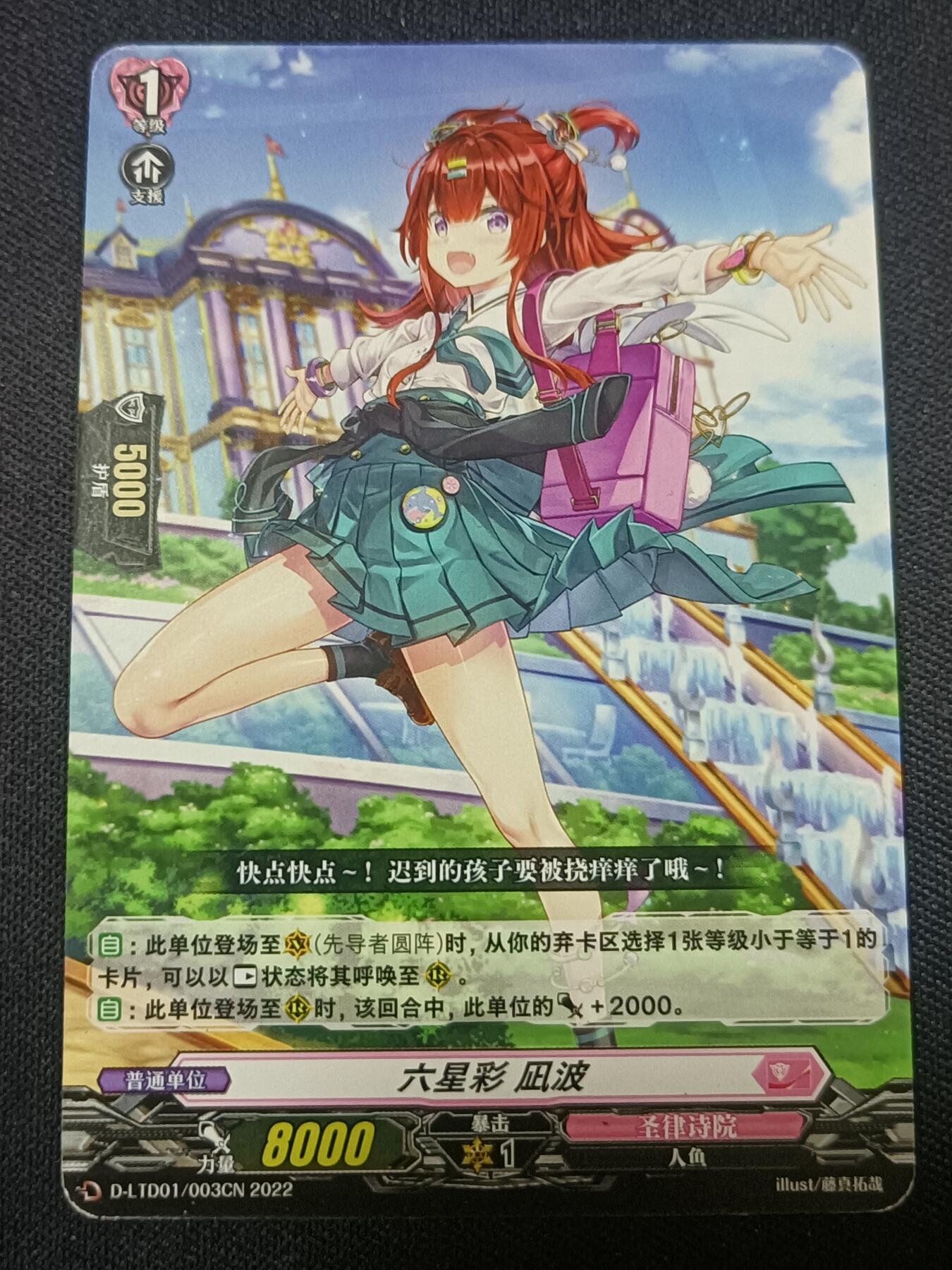 【游宝拍卖】乙巳蛇年第110期 周四集拍 Vanguard