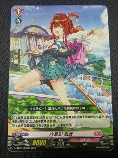 【游宝拍卖】乙巳蛇年第110期 周四集拍 - Vanguard