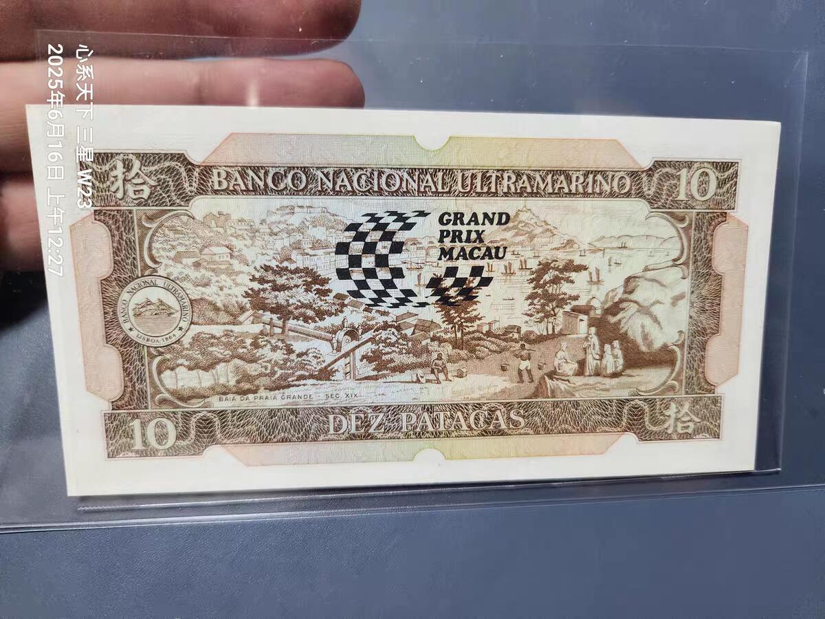 1月21号晚上8点 外国纸币自动截拍第10场