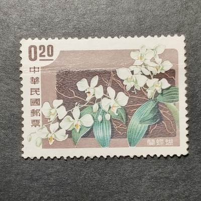 洪涛臻品批发群 精选邮票限时拍卖第1233期  - 经典名票 花卉（一）蝴蝶兰新票有折 原胶润亮无贴