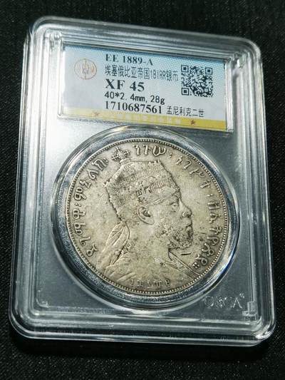 天下钱庄专场欢迎参拍 - 埃塞尔比亚狮子扛旗银币