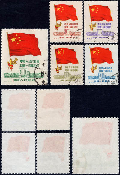 洪涛臻品批发群 精选邮票限时拍卖第1237期  - 纪6国旗 右下全顺戳 全品!