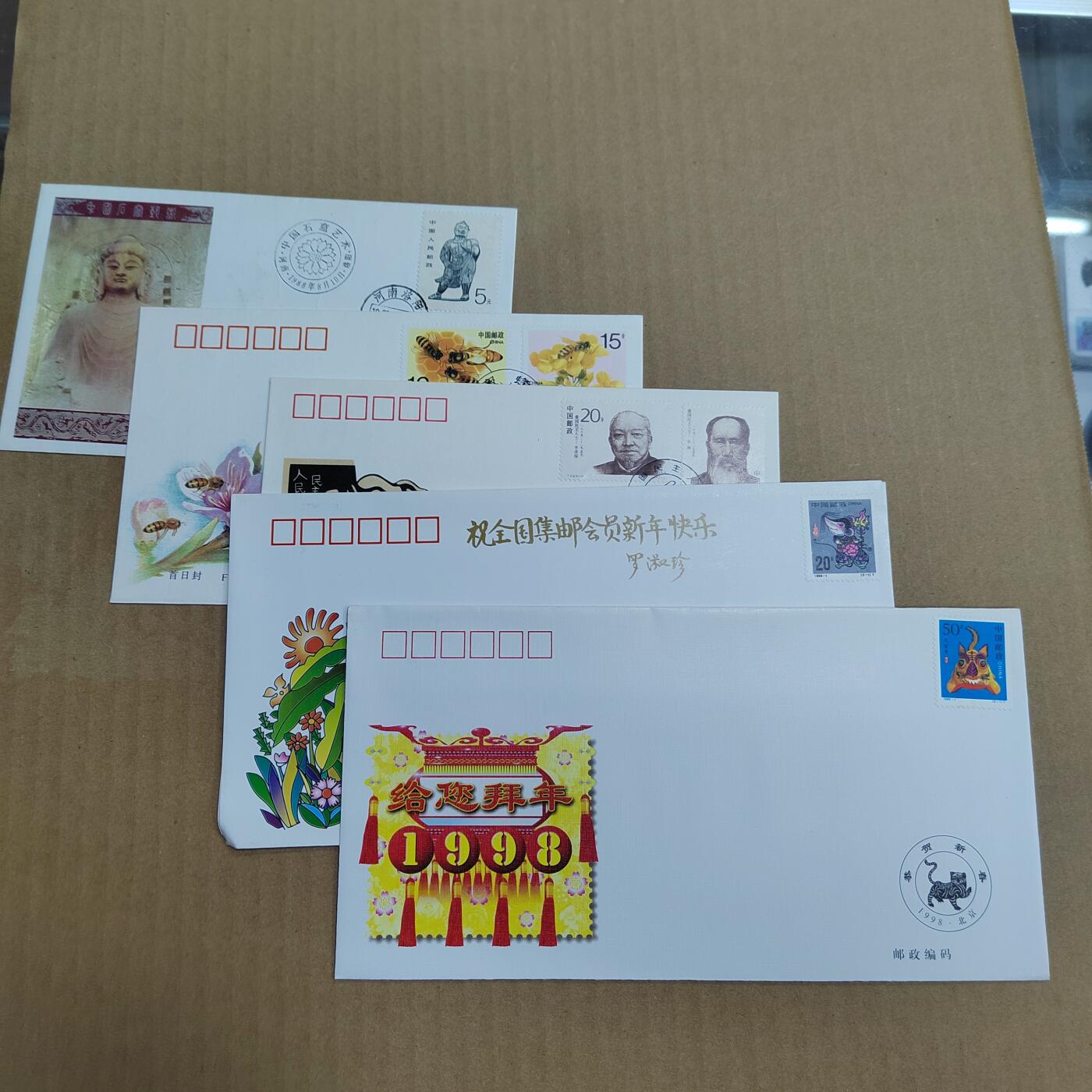 PCAI钱币  21-723  首日封专场 中国首日封一组五个