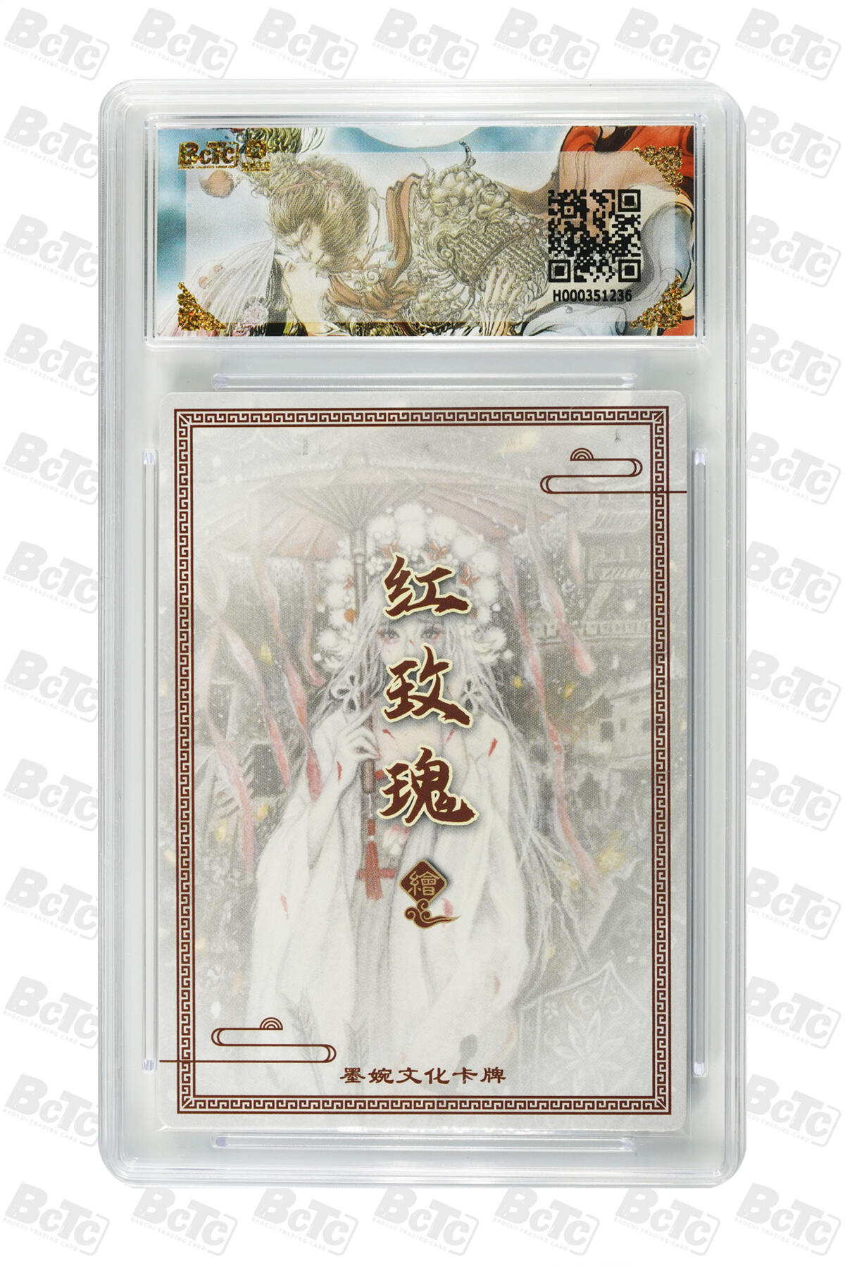 丫丫卡拍第26期（1月23日22点截拍） 墨婉文化《红玫瑰》执伞虞姬 GEM MT+