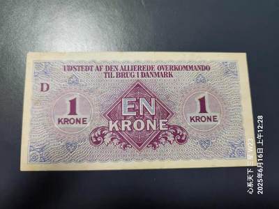 1月21号晚上8点 外国纸币自动截拍第10场 - 丹麦1克朗1945年盟军发行军票 小票幅
