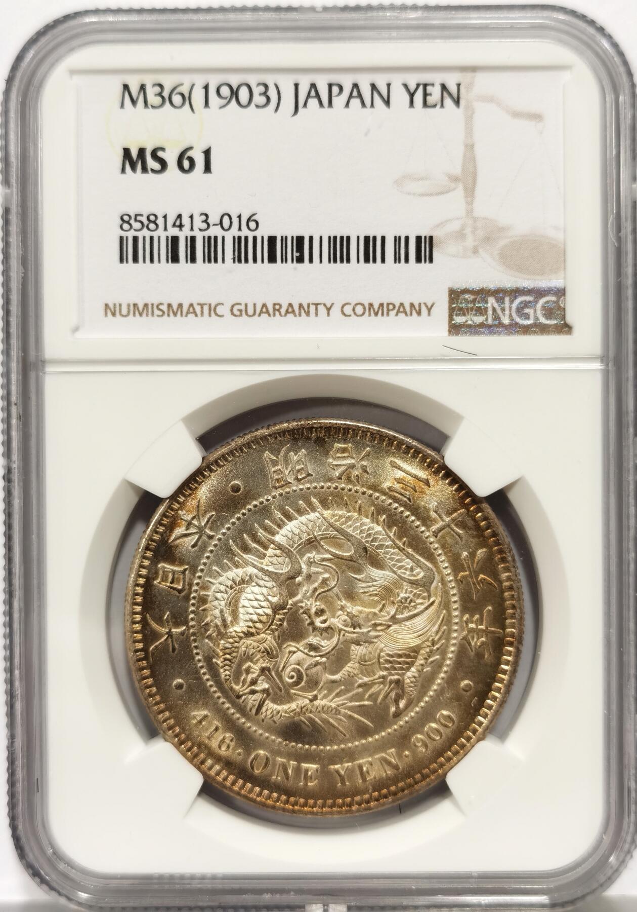 博洋堂世界钱币拍卖第158期（全场包邮） NGC MS61 日本1903年明治三十六年龙洋壹元银币，原汁原味老包浆，包浆醇厚润泽，字口清晰，龙鳞饱满，味道币味道足，五彩包浆锋利感十足，比普通白币好太多，彩币打分压分明显，状态和品质绝对不输MS62。