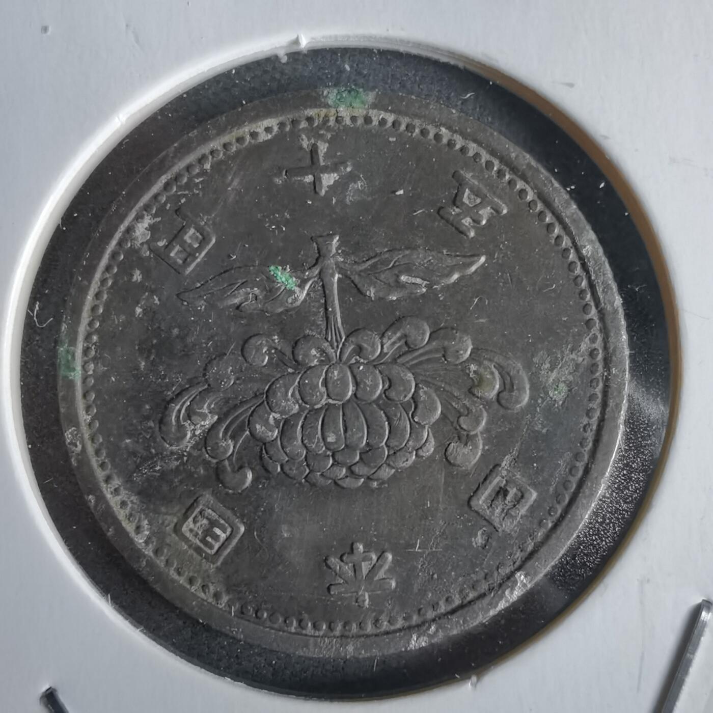 沼泽如烟--第968场 昭和三十二年五十元