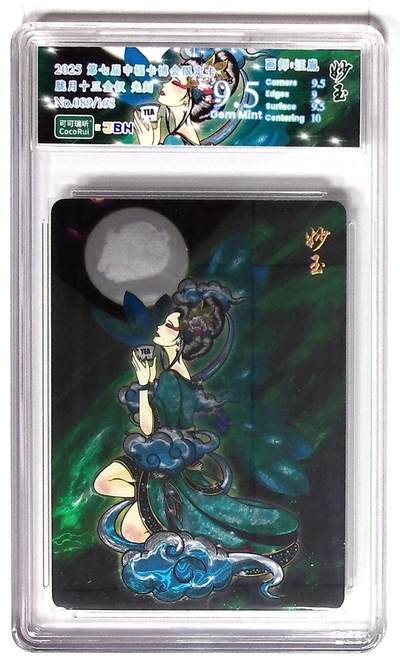丫丫卡拍第26期（1月23日22点截拍） - 第七届中福卡博会限定卡 胧月十三金钗 妙玉 光刻 画师：汪胤 No.089/168