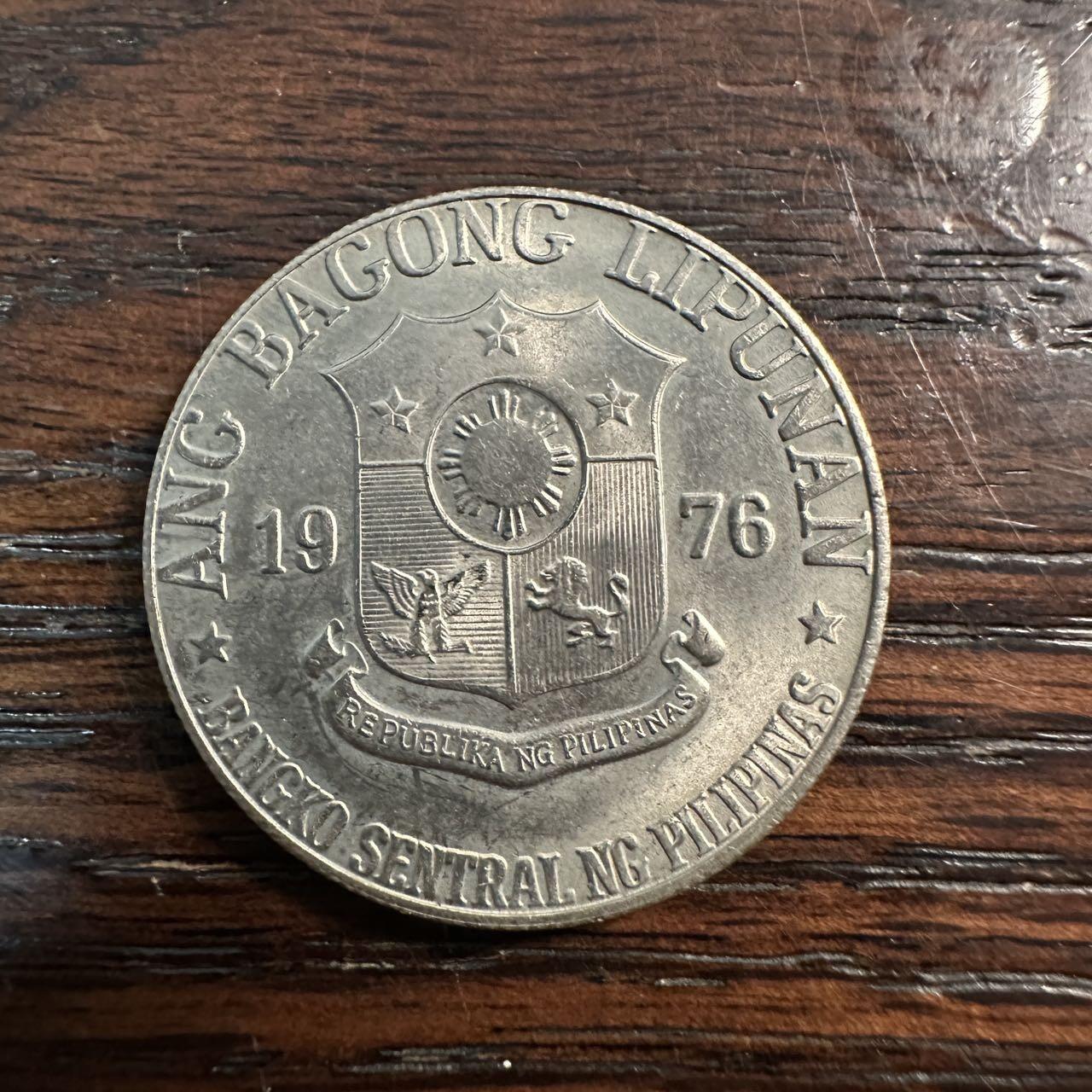 蒂克钱币- 第56场 外国散币免佣金限时拍 1976年菲律宾“新社会”时期发行的1比索（Piso）流通币