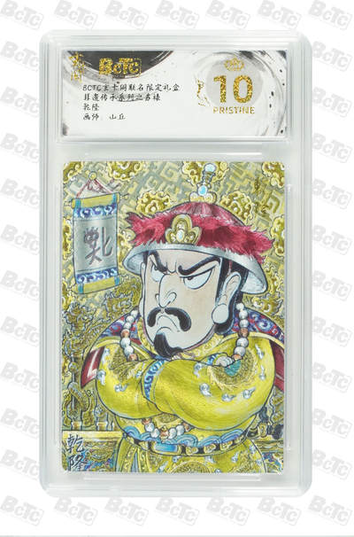 丫丫卡拍第26期（1月23日22点截拍） - 【爆金】玄卡阁《山丘》乾隆 PRISTINE