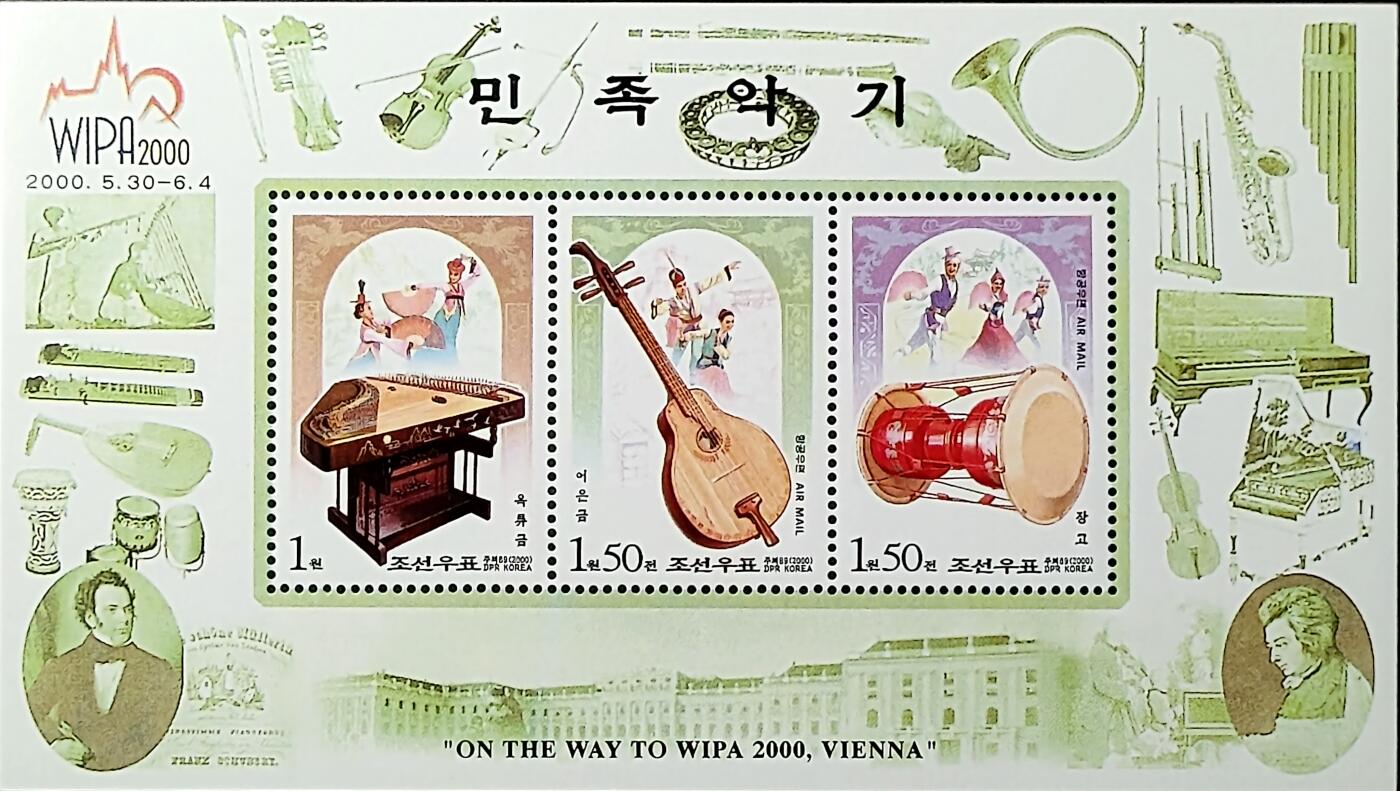 ↓君缘收藏718期☞钱币邮品↓无佣金、可寄存、满30元包邮  朝鲜邮票，2000年维也纳国际邮票展·民族乐器小全张，有多枚随机发一枚