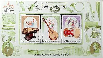 ↓君缘收藏718期☞钱币邮品↓无佣金、可寄存、满30元包邮  - 朝鲜邮票，2000年维也纳国际邮票展·民族乐器小全张，有多枚随机发一枚