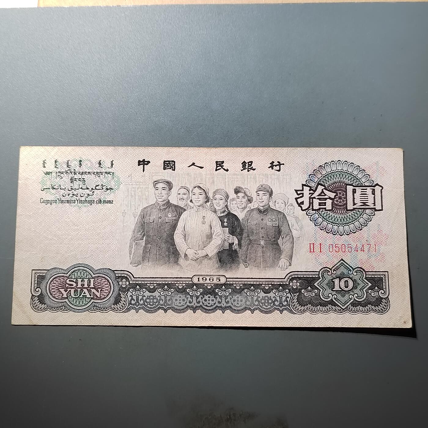 PCAI钱币  21-724   人民币专场