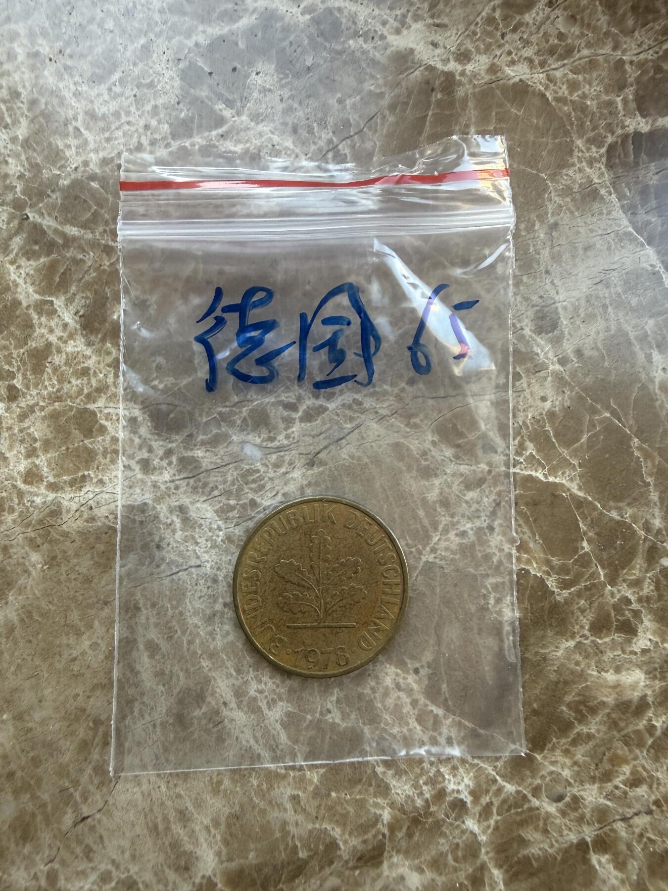 四海杂货铺第二十六场 德国