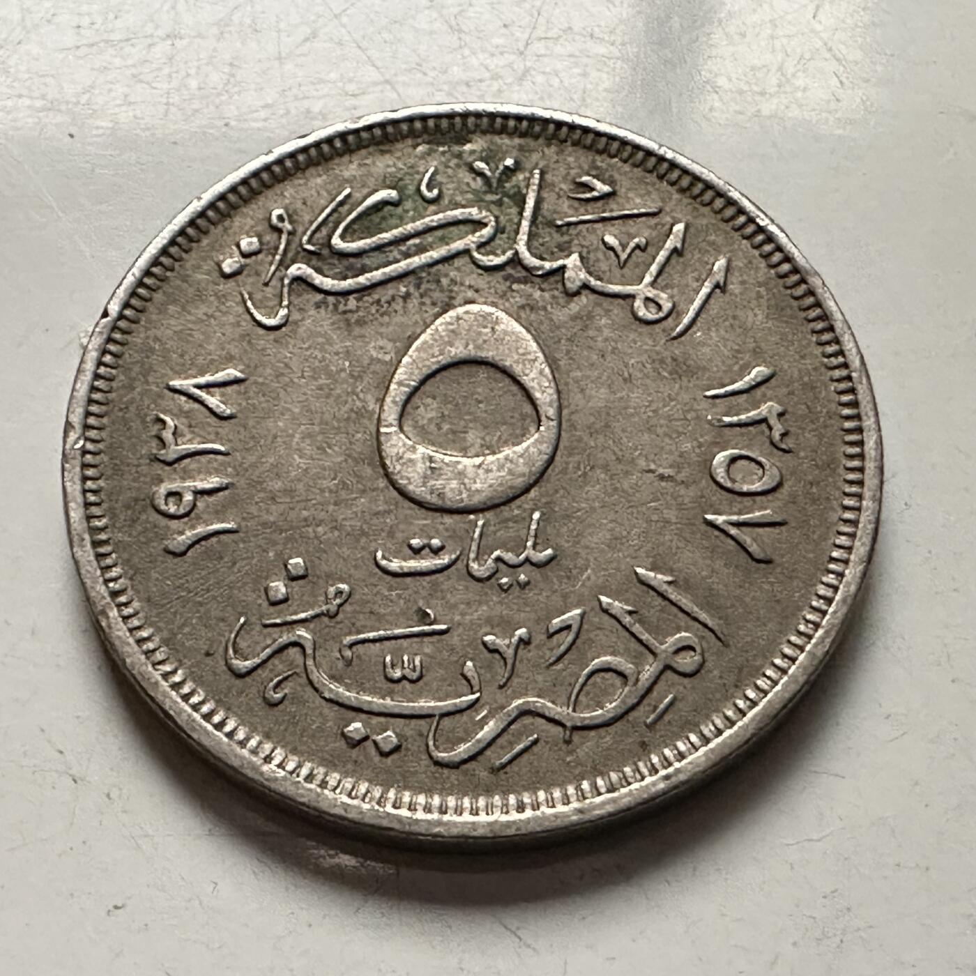 🌹外币初藏🌹🐯2026年第10场  每周二四六晚8️⃣点 接代拍 埃及1938年五米利姆