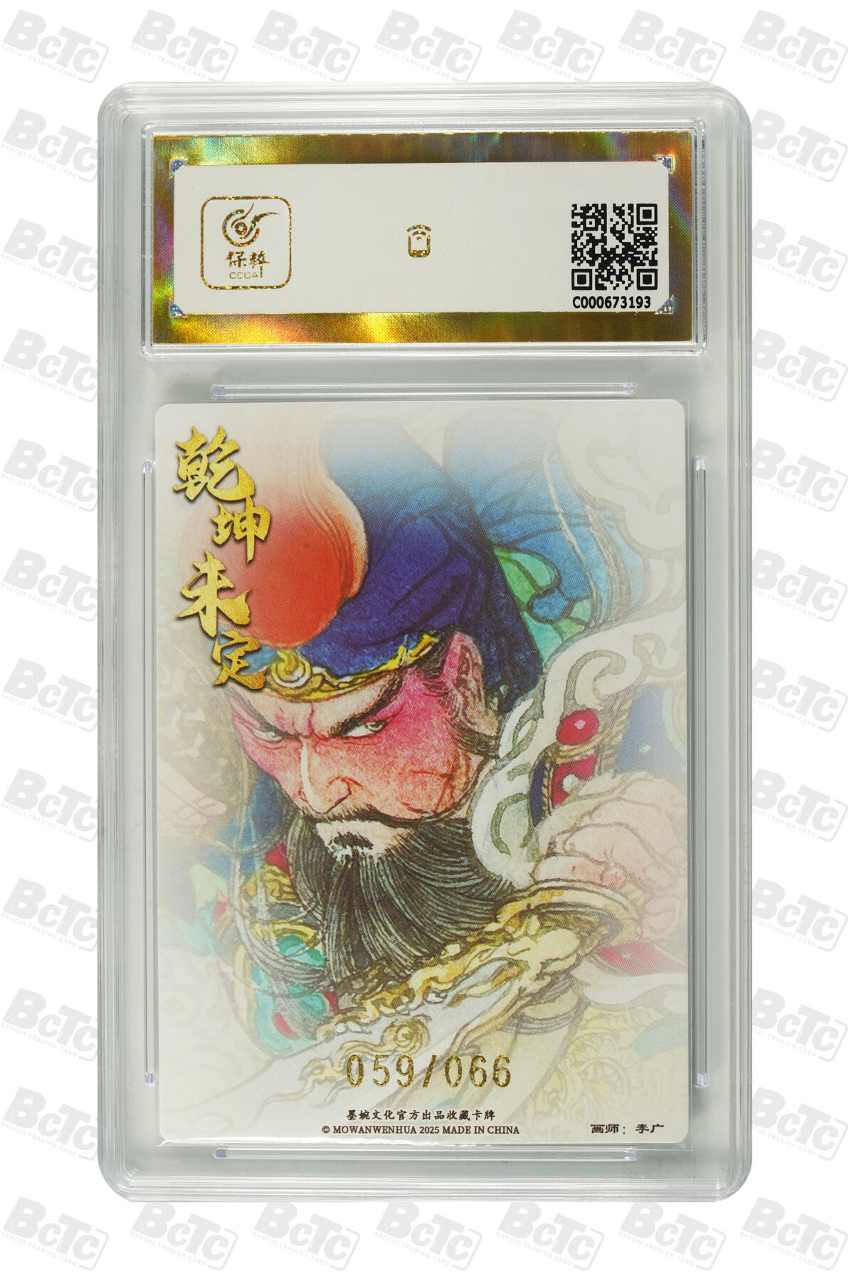 丫丫卡拍第26期（1月23日22点截拍） 【爆金】关圣帝君《李广》 限编粗闪 PRISTINE