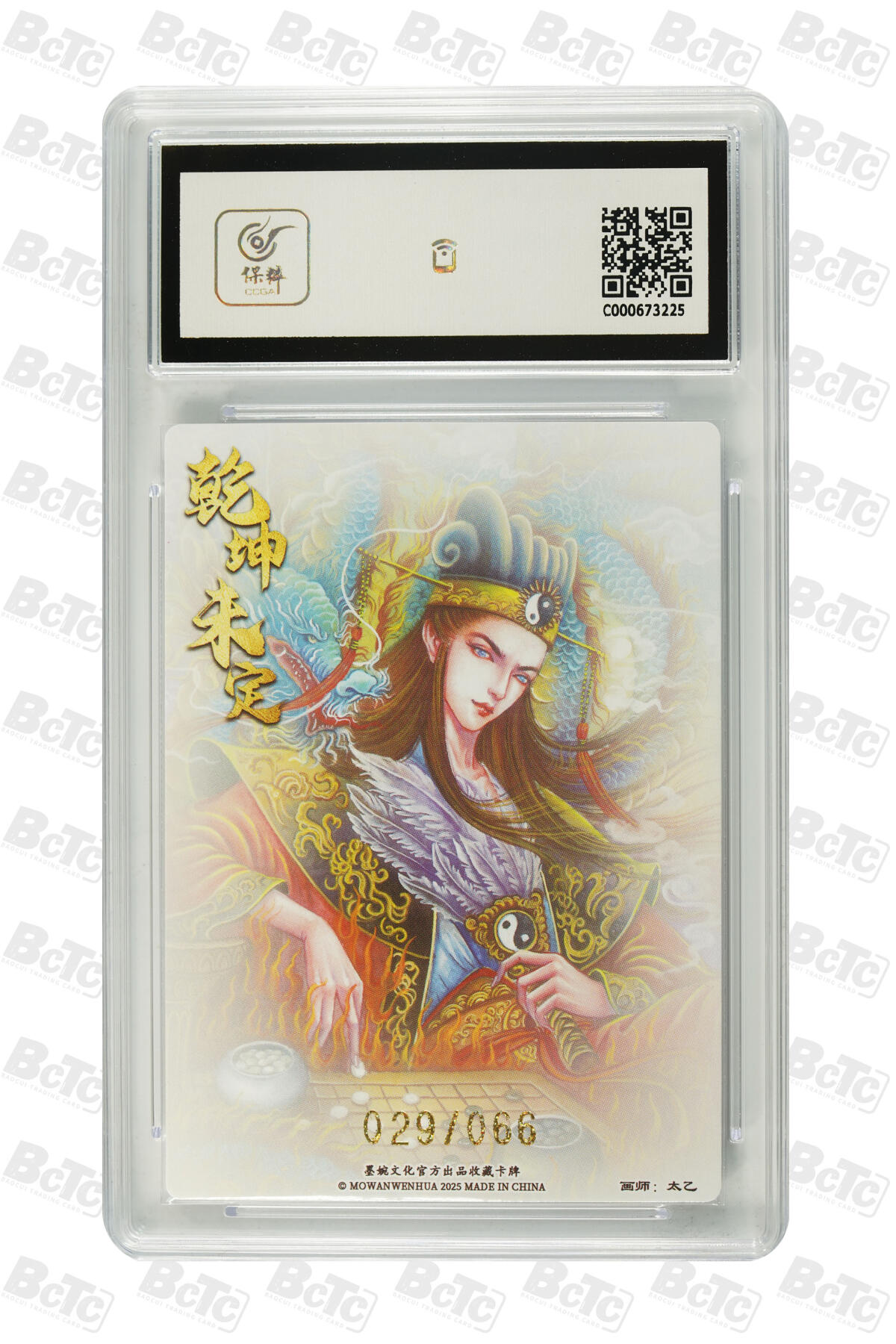 丫丫卡拍第26期（1月23日22点截拍） 诸葛亮(错版)  限编粗闪 GEM MINT