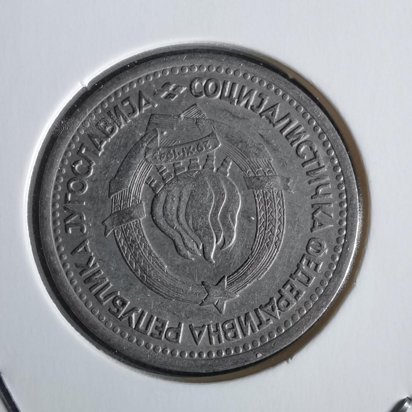 沼泽如烟--第968场 南斯拉夫1965年1第纳尔