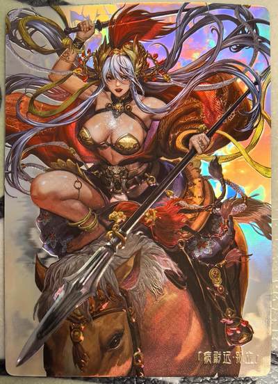 丫丫卡拍第26期（1月23日22点截拍） - 【卡玩帕克】异界水浒-孙立 镭光