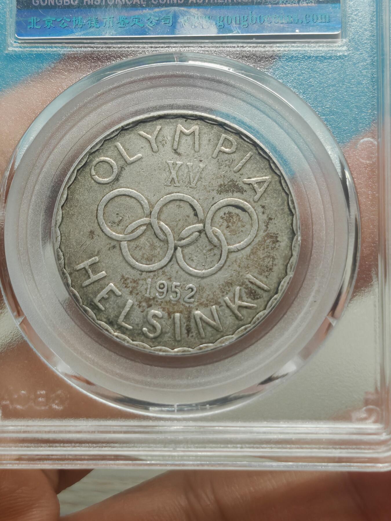 1952年 芬兰500马克银币 第一款奥运题材银币，个人送评北京公博