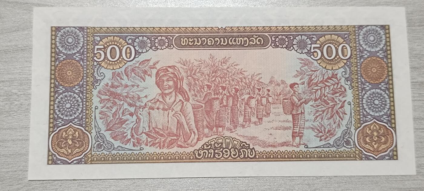 万国钱币阁第七场 全新老挝500