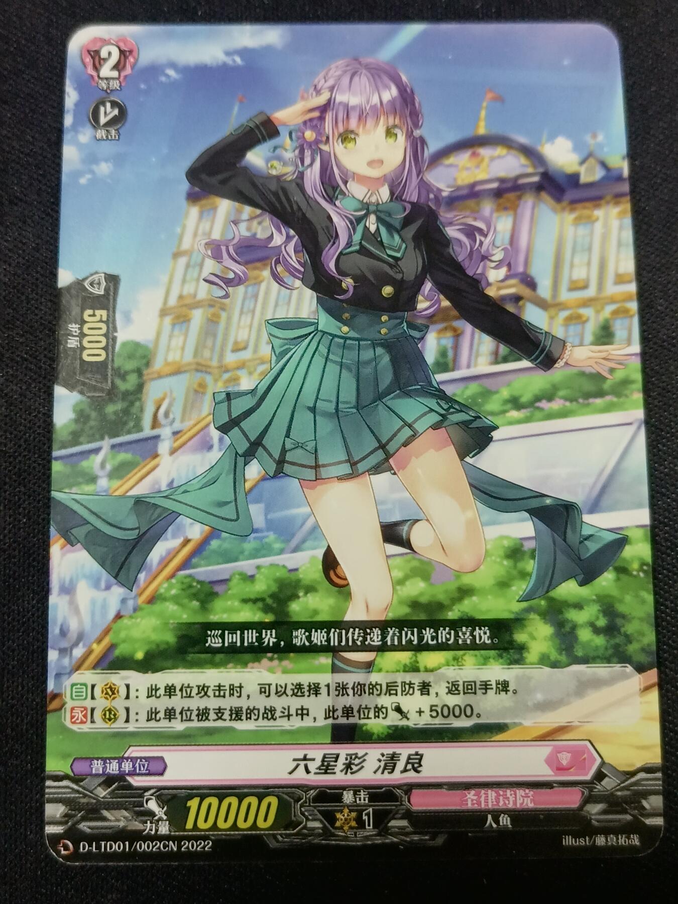 【游宝拍卖】乙巳蛇年第110期 周四集拍 Vanguard