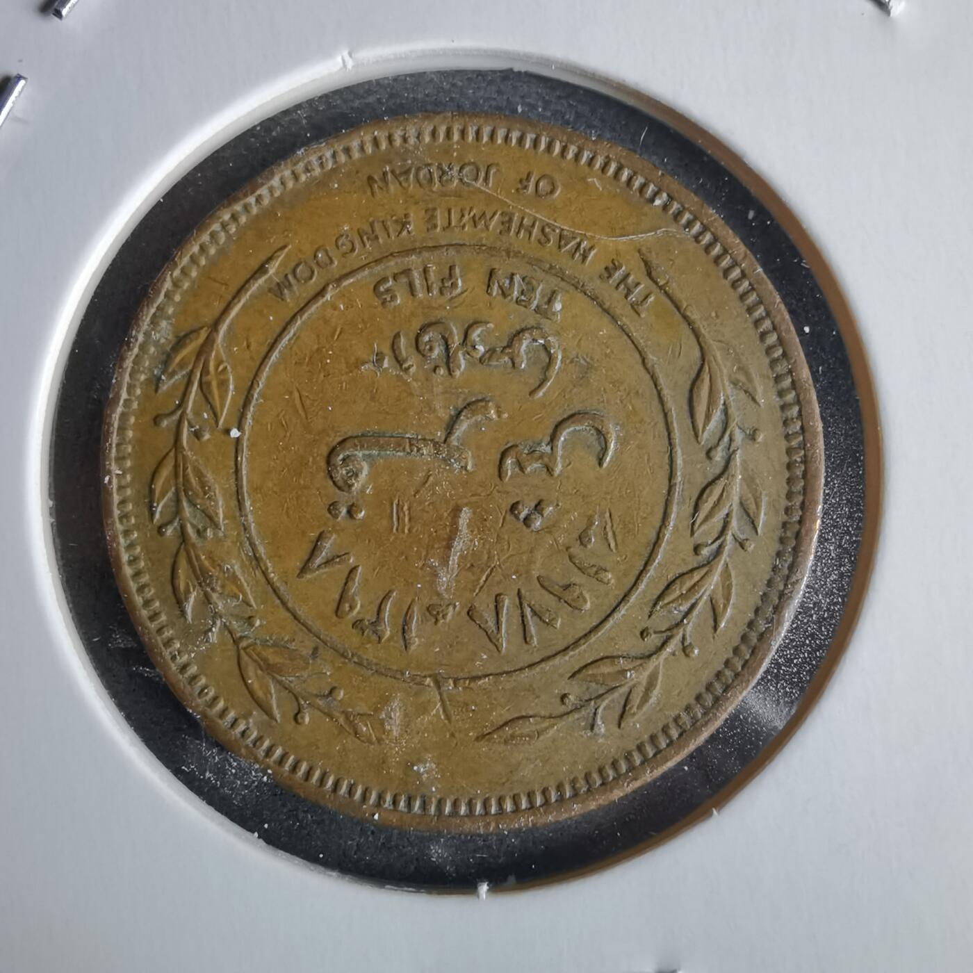 沼泽如烟--第968场 约旦