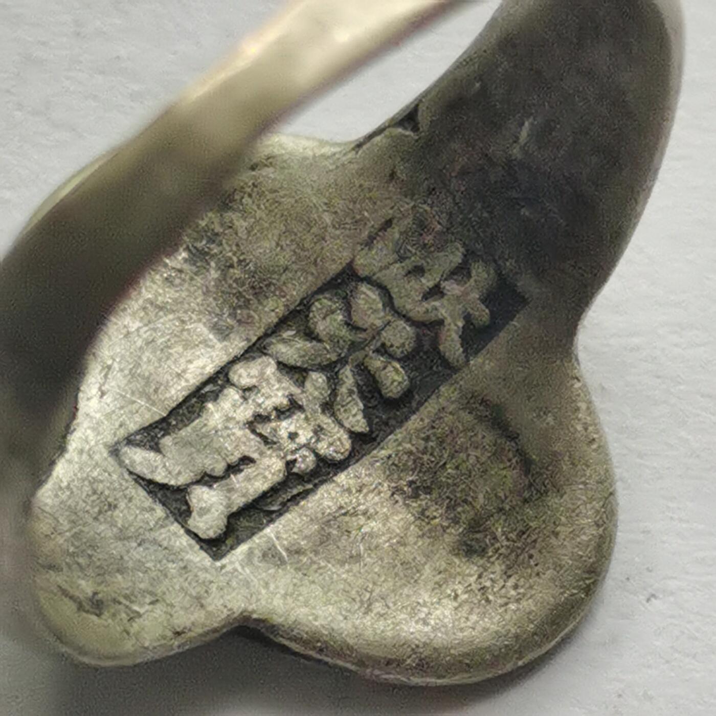 杂件专场95期 清末民国老银戒指带款