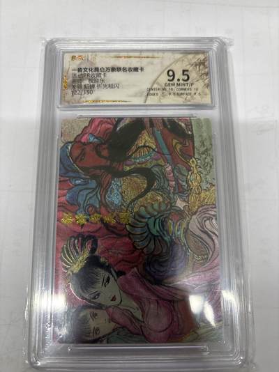 无关紧要 第6期 出坑转让 不寄存 默认微瑕 循环上架 介意勿拍 收货请尽快确认 谢谢 - 一沓 万象 关羽 貂蝉 限编9.5