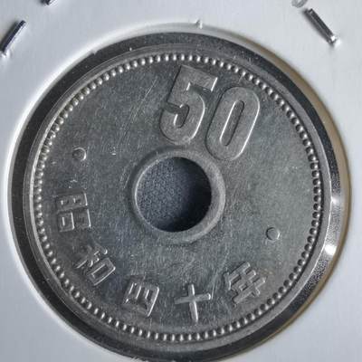 沼泽如烟--第968场 - 昭和四十年五十円