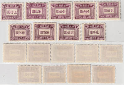 洪涛臻品批发群 精选邮票限时拍卖第1239期  - 民国上海大东版欠资邮票 新9全套【欠资票只在柜台内贴用,不对外出售】