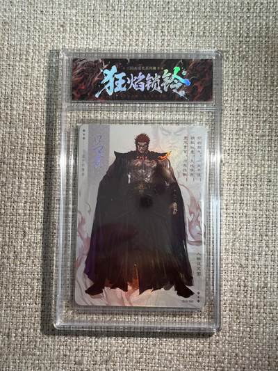 欢迎送拍、零成本上架，释放现金流，合理分配上拍卡品 - 【彩闪】吕布 三国杀瑶光系列