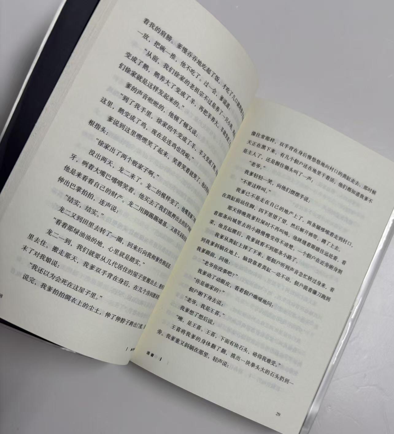 零元拍：著名作家余华老师亲笔签名著书《活着》