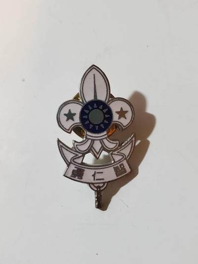 韵星假日拍卖第三十八期 -- Rimey Holidays Auction 38 - 早期党徽-勇仁智 铜珐琅