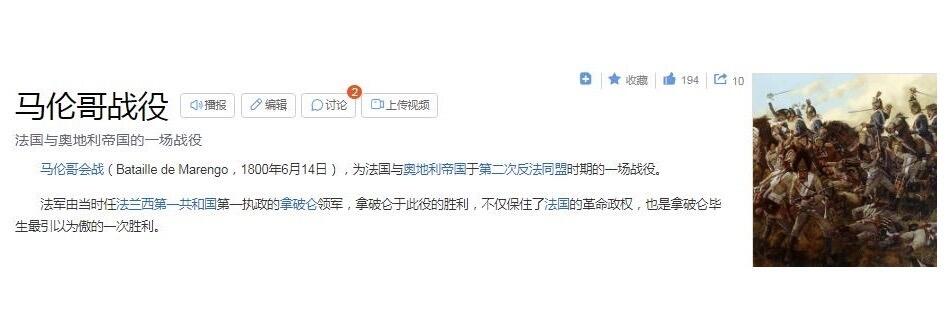 【艺术】法国艺术大章 纪念1800年拿破仑 马伦哥战役高浮雕精制超大镀金章 60MM