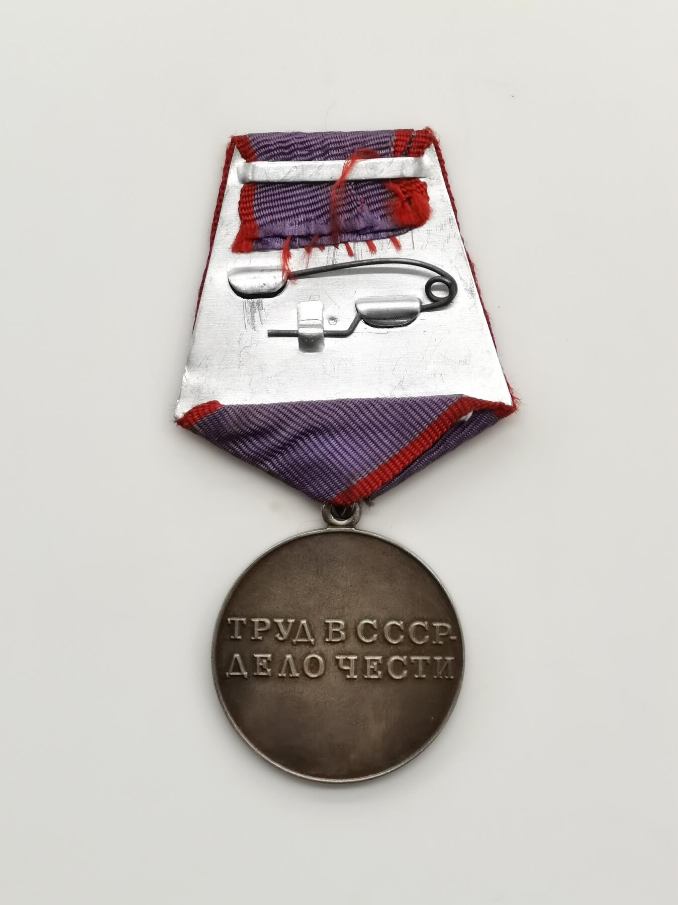 博洋堂世界钱币拍卖第158期（全场包邮） 苏联劳动英勇勋章 银质局部珐琅，老包浆全品，美品，含23g925银，银价都要四百五了