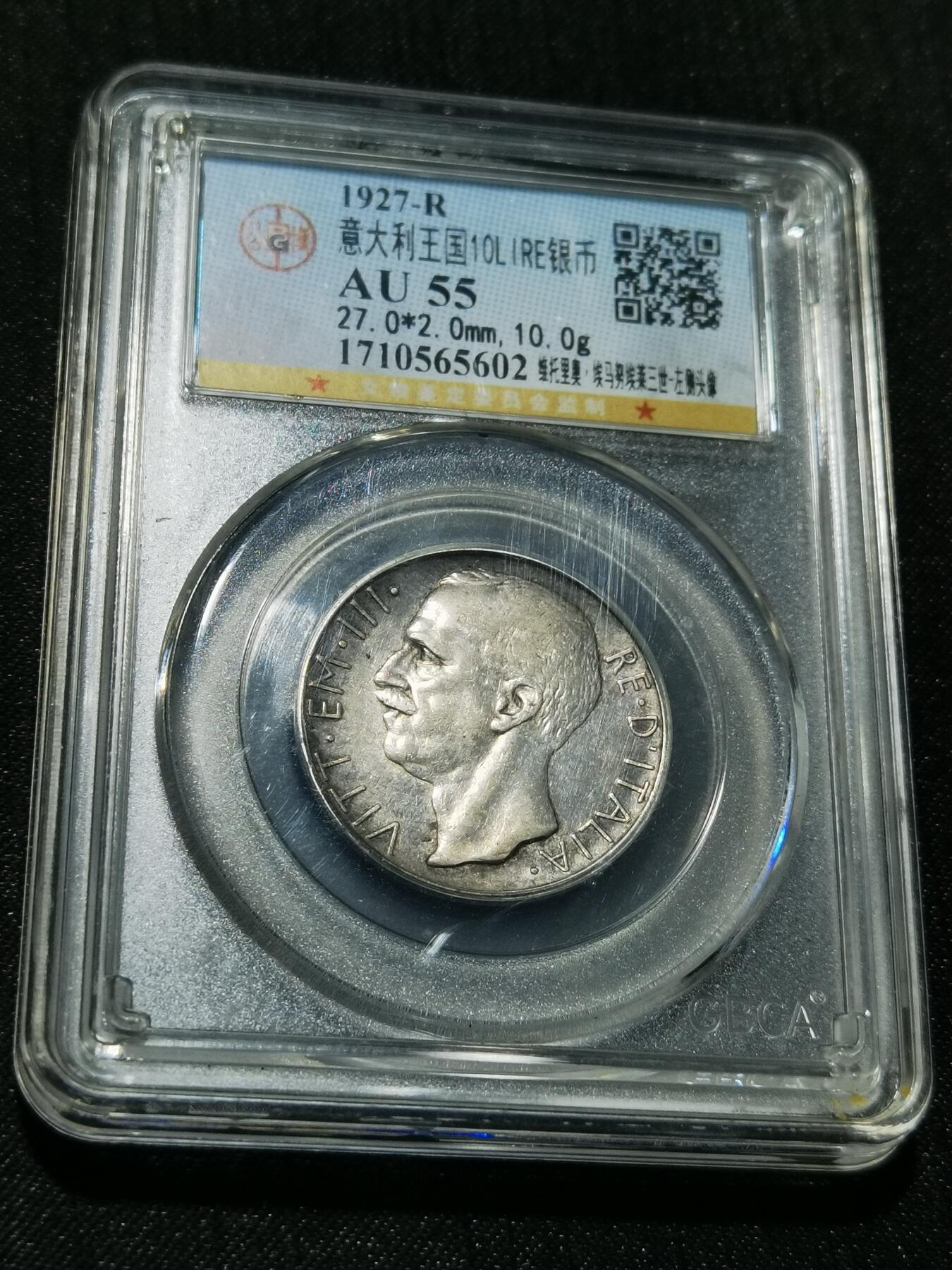 天下钱庄专场欢迎参拍 意大利10里拉银币