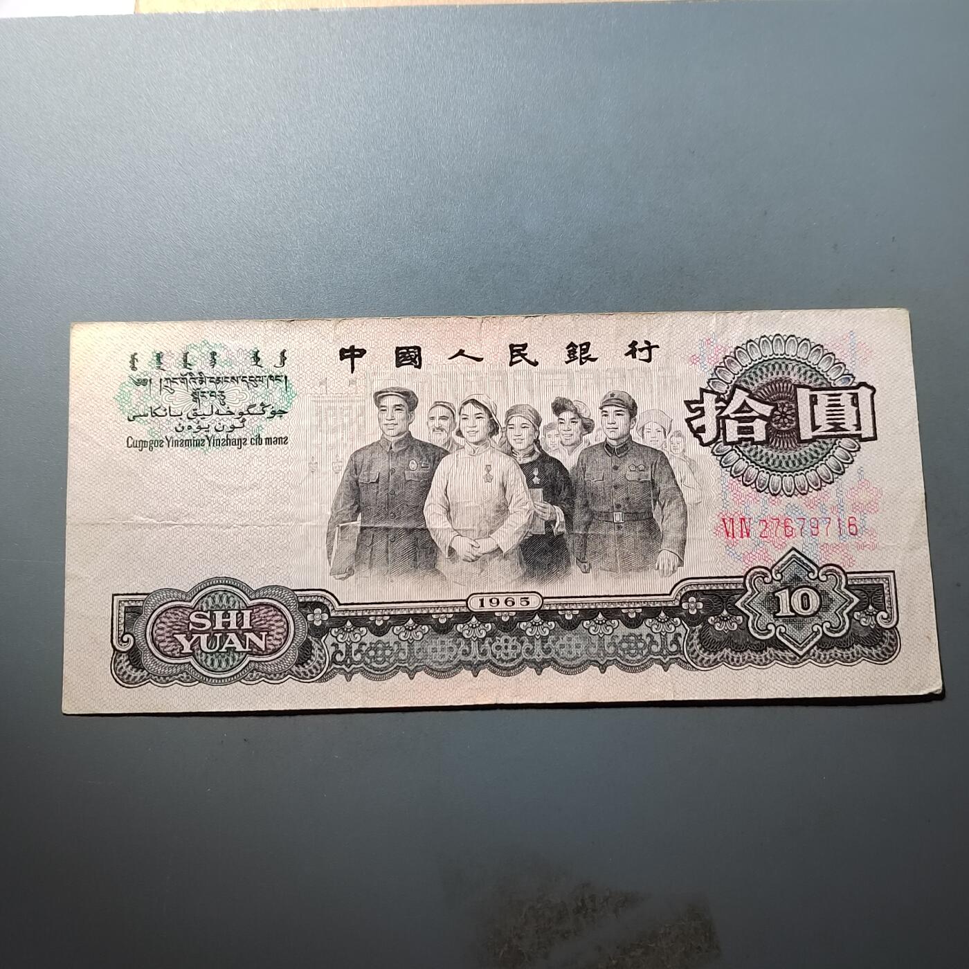 PCAI钱币  21-724   人民币专场